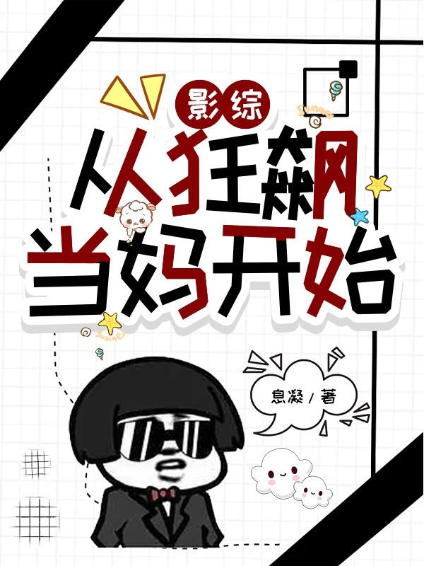 影综从少年派开始
