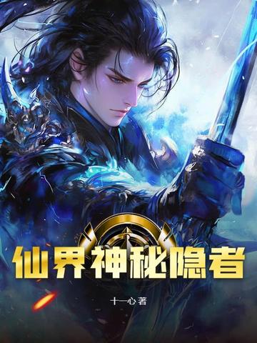 仙界神厨